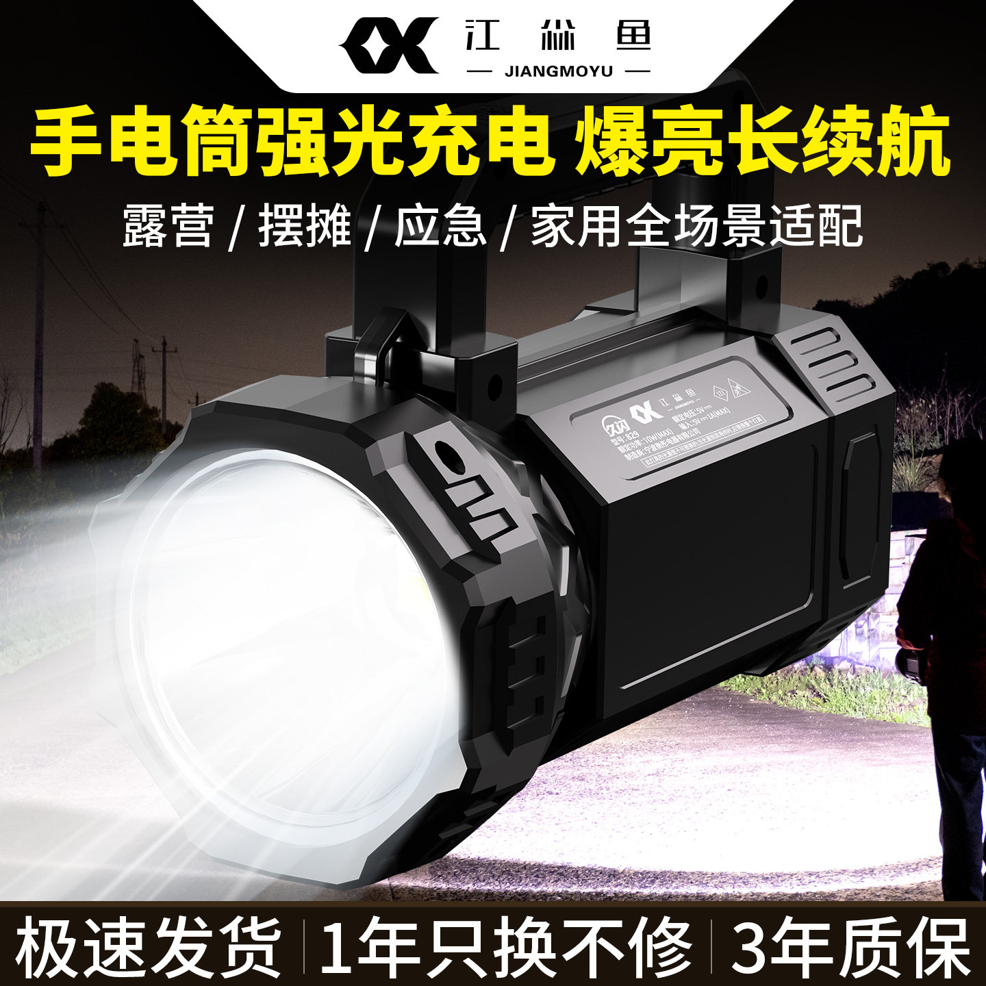 手电筒强光充电超长续航大容量远射超亮大功率led家用手提探照灯