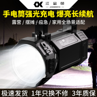 手电筒强光充电超长续航大容量远射超亮大功率led探照家用手提灯