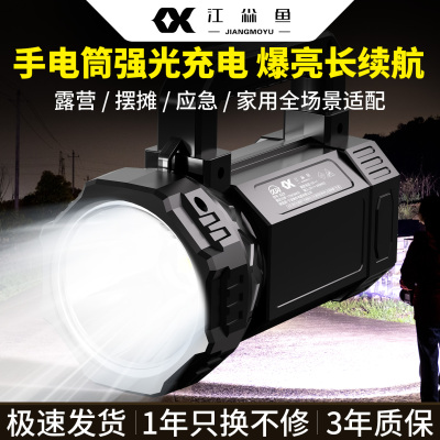 手电筒强光充电超长续航大容量远射超亮大功率led探照家用手提灯