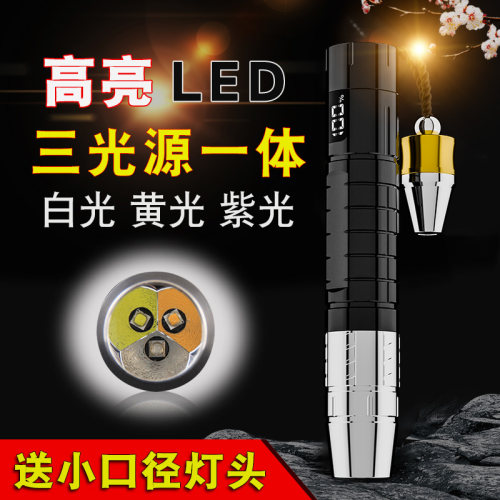 江尛鱼紫光灯可充电玉石鉴定翡翠