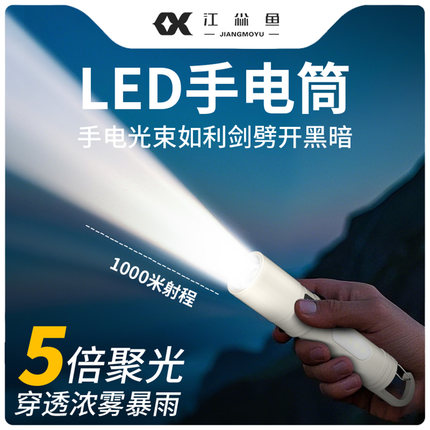 LED手电筒强光可充电超长续航大容量超亮远射户外家用小便携儿童