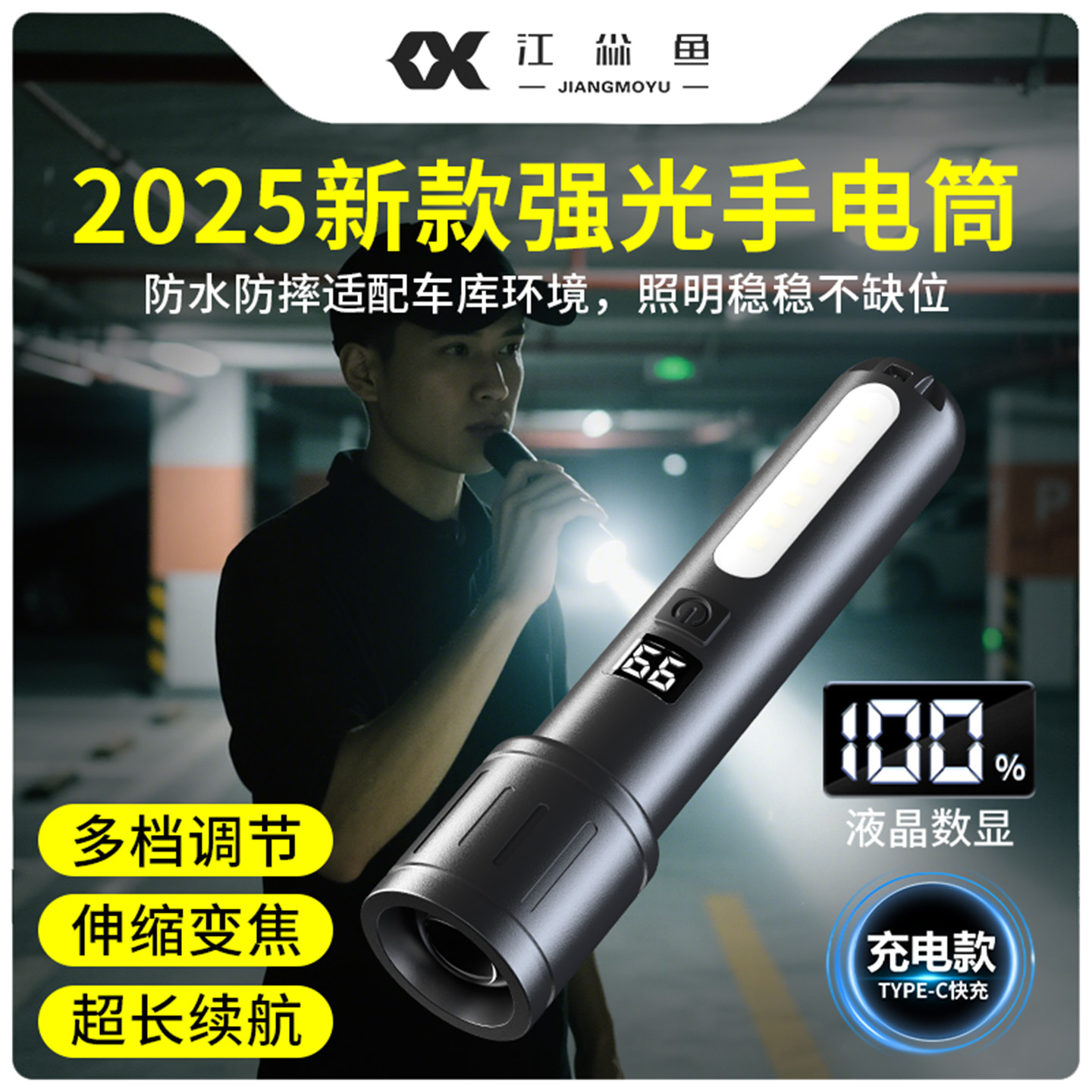 2025新款强光手电筒超亮激光炮