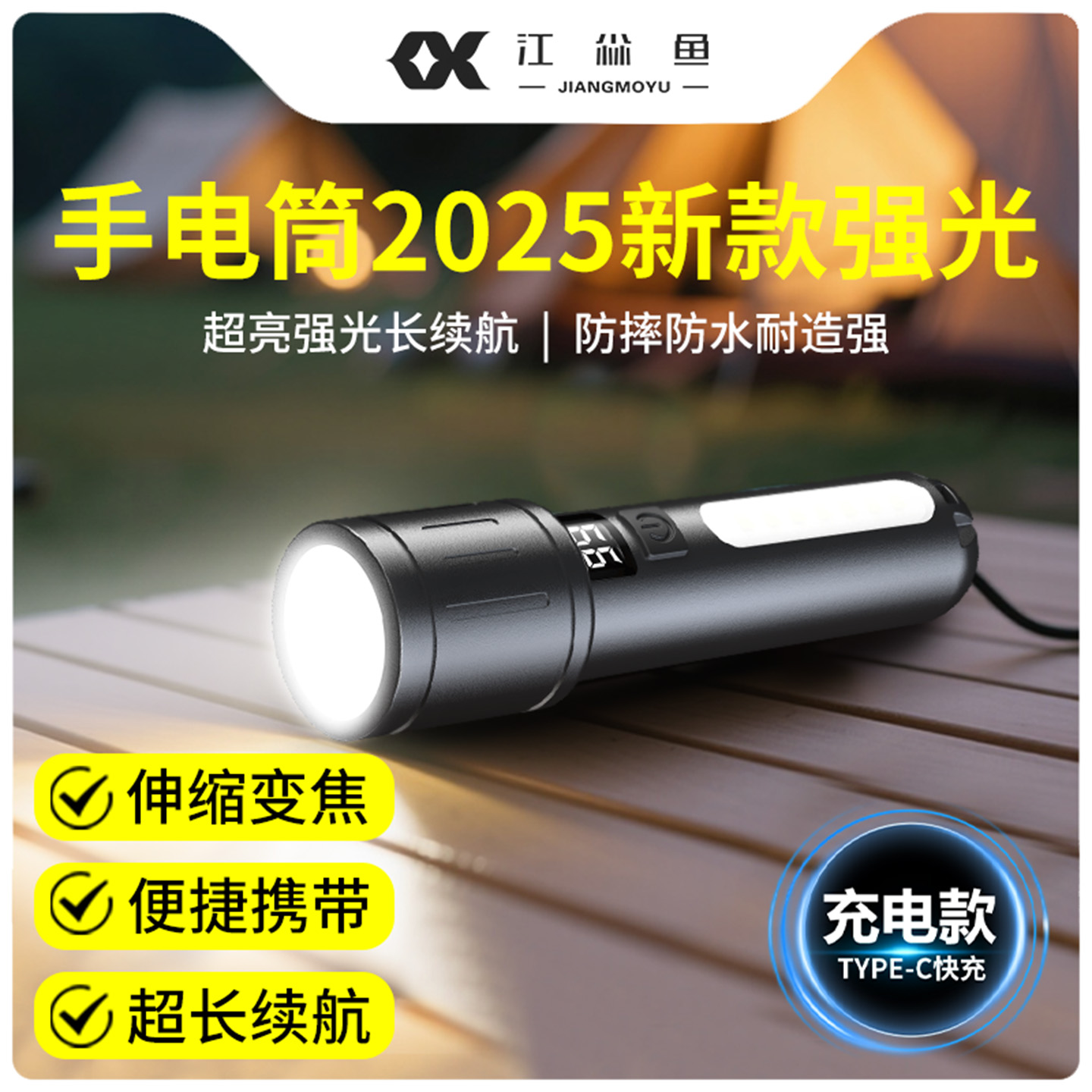 手电筒2025新款强光小型超长续航便携高质量登山大容量充电式迷你