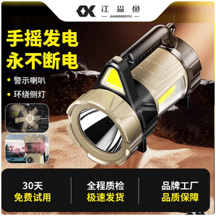 手电筒超长续航大容量锂电池耐用家用户外应急手摇发电手提探照灯