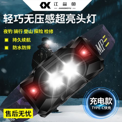 强光头灯钓鱼专用头戴式照明灯超亮充电感应夜钓超长续航锂电登山