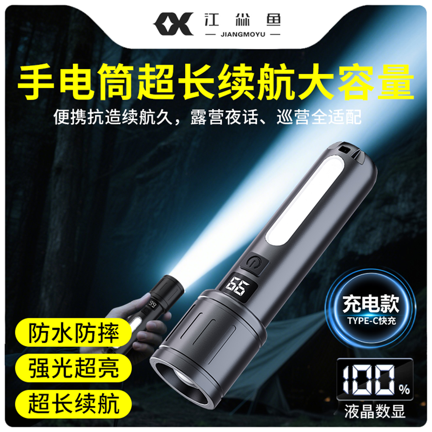 手电筒超长续航大容量便携式led