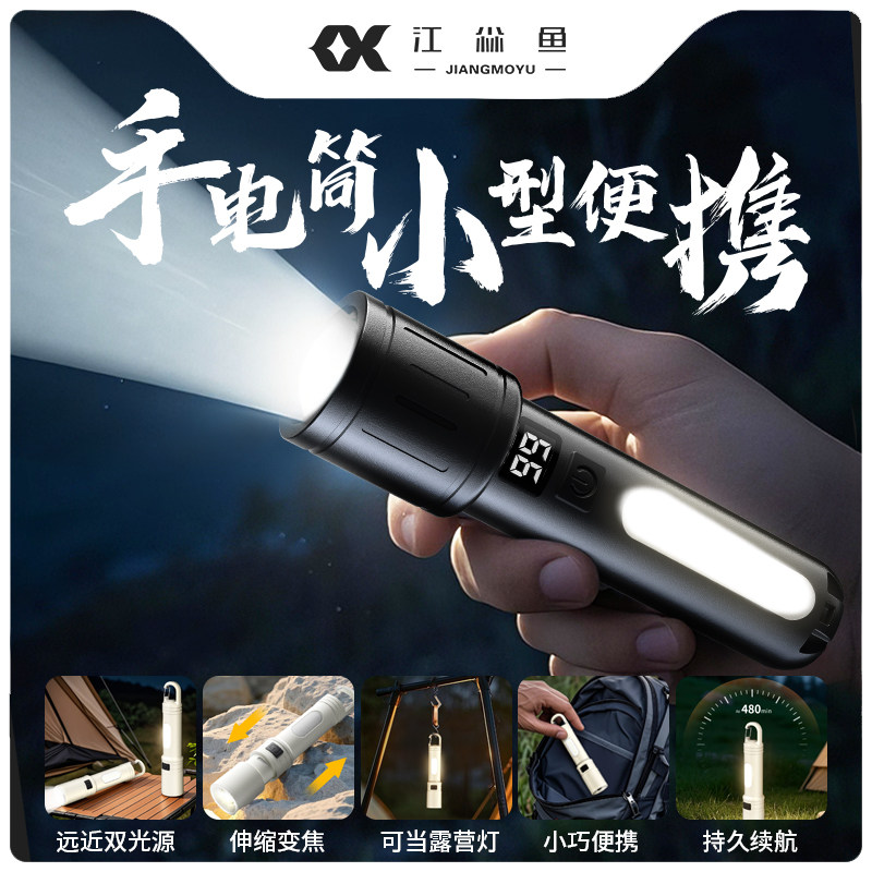 手电筒小型便携强光超亮远射户外登山超长续航充电式耐用家用防水