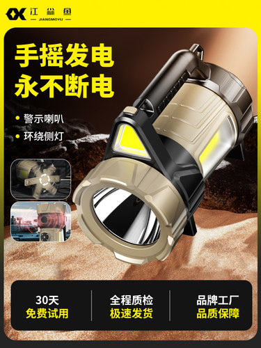 手电筒超长续航大容量锂电池耐用家用户外应急手摇发电手提探照灯