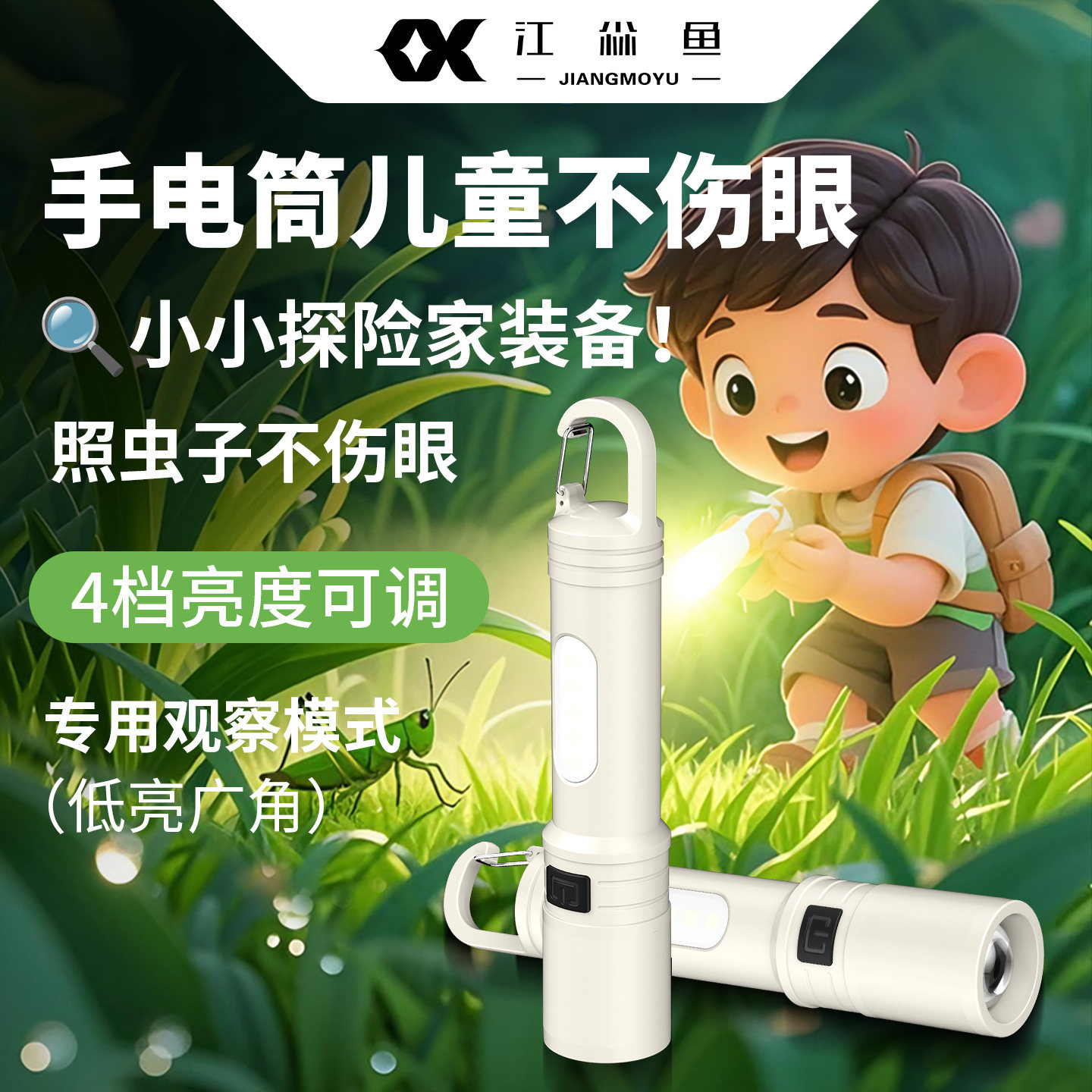 手电筒儿童不伤眼可充电2026新款led柔光小型便携长续航学生宿舍