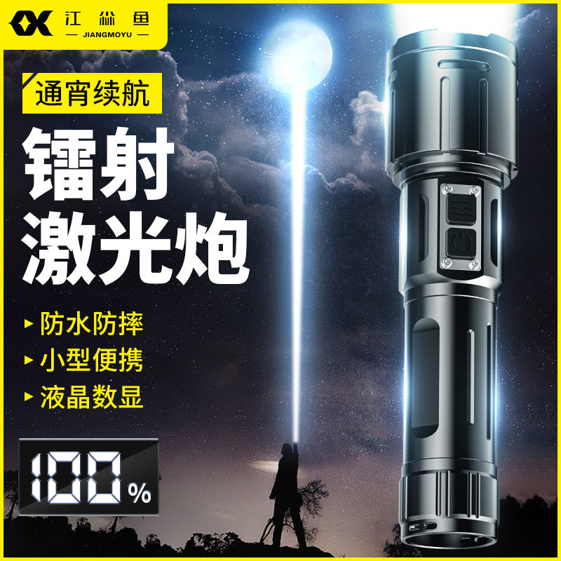 强光手电筒充电超亮2026新款便携多功能激光户外家用氙气灯防水