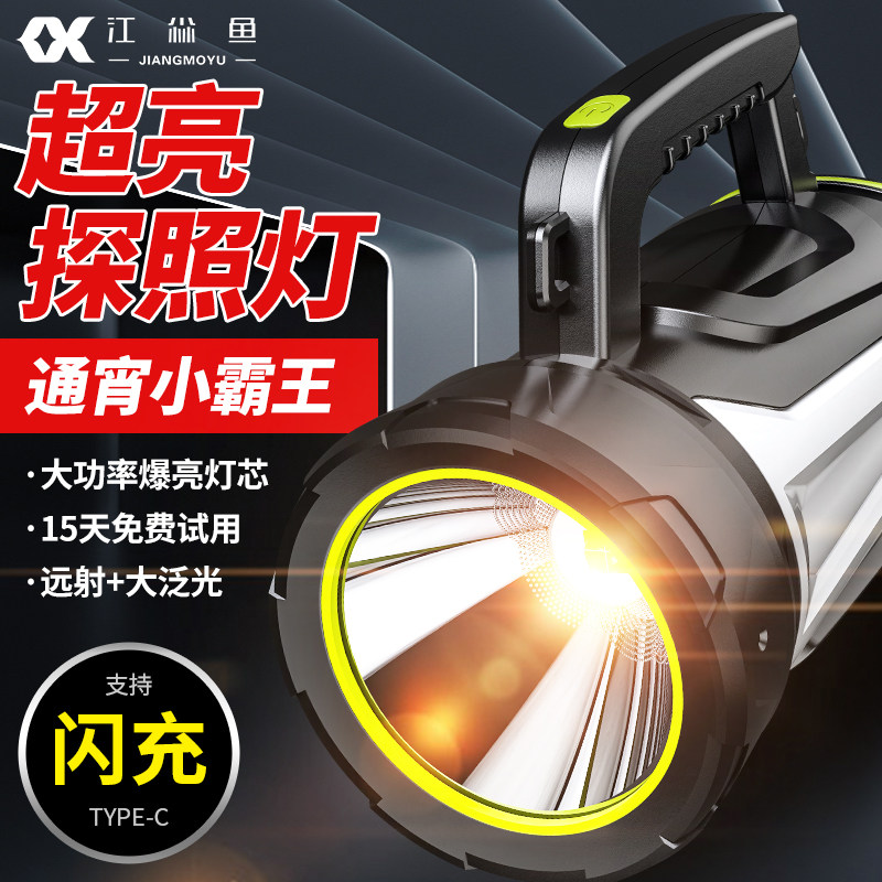 超长续航手电筒强光户外超亮远射大容量充电式耐用家用应急探照灯
