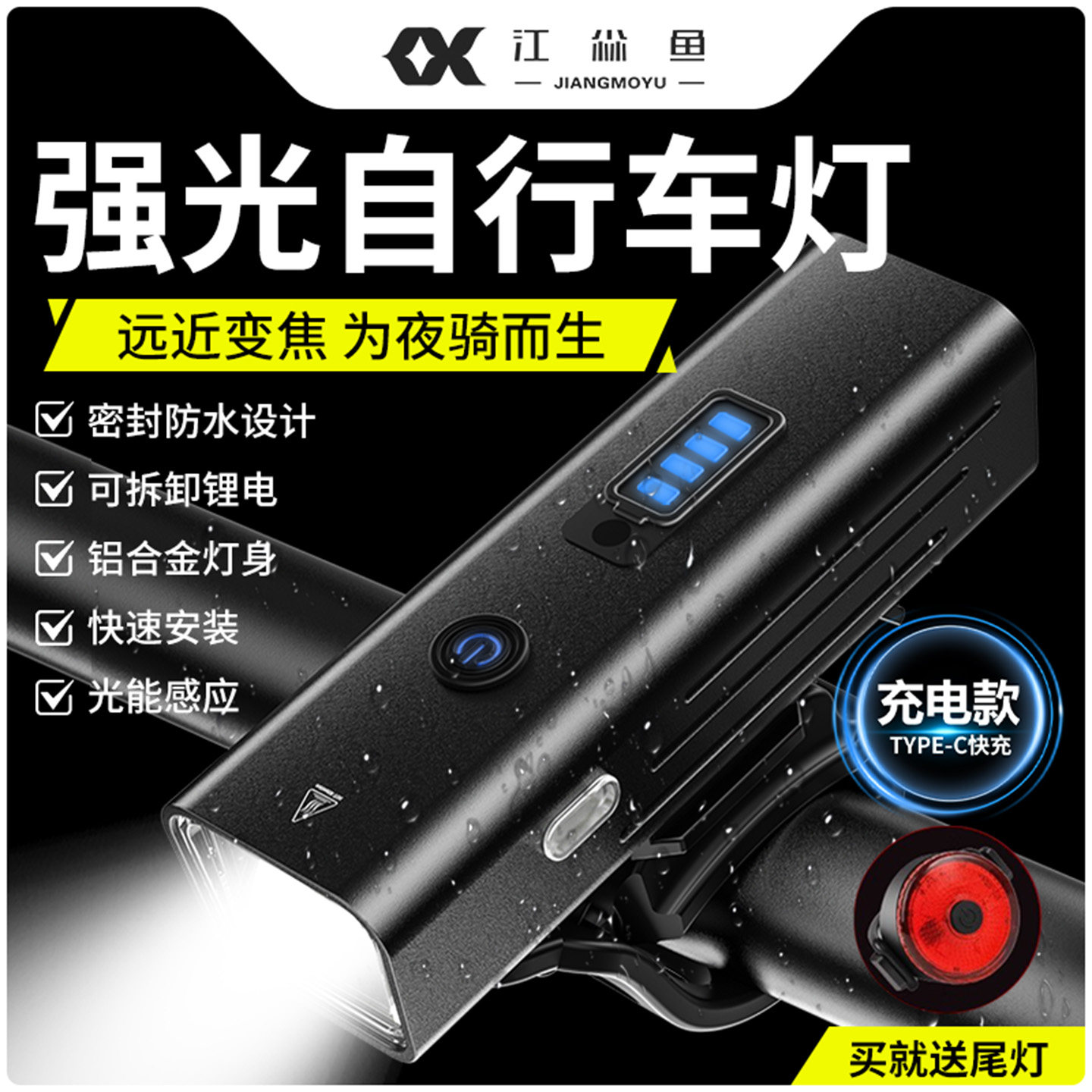 自行车灯强光超亮夜骑灯可充电骑行灯防水防雨山地车骑行装备配件,自行车/骑行装备/零配件,自行车灯,淘宝优惠券,粉丝福利购,淘宝优惠卷