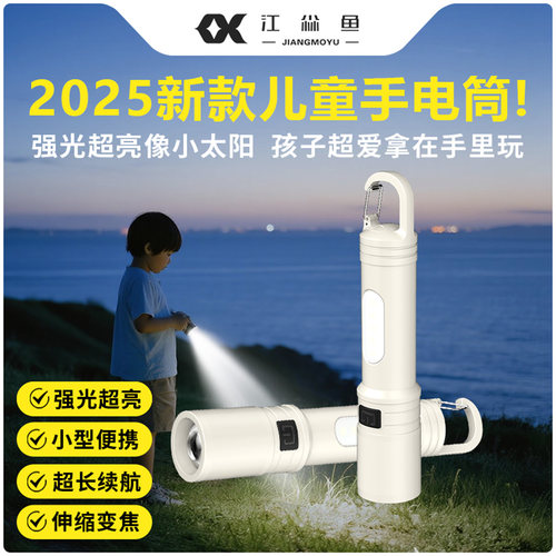 儿童手电筒2026新款强光超亮