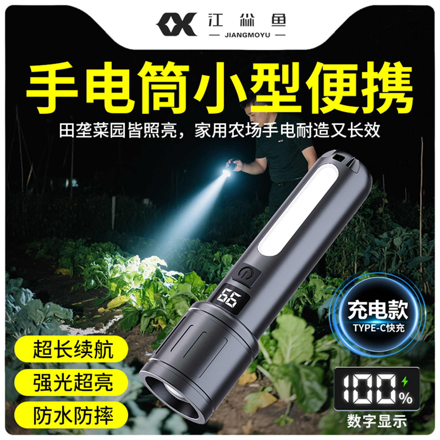 手电筒小型便携超长续航超强激光