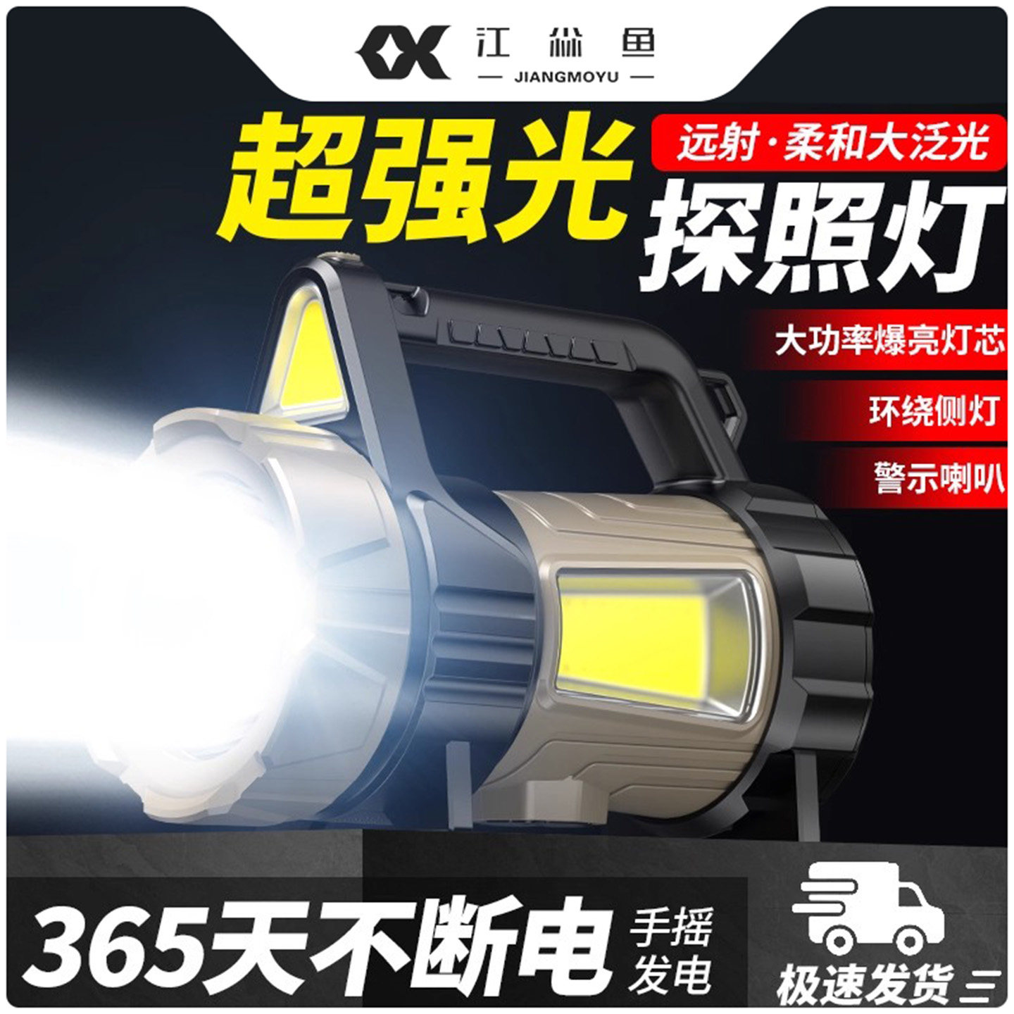 手电筒充电式耐用家用超长续航应急多功能工作灯手摇充电