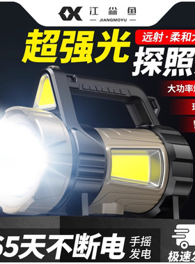 手电筒充电式耐用家用超长续航应急多功能工作灯手摇充电