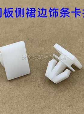 适配众泰Z500Z700T2002008T600门板侧裙边饰条卡扣配件卡子夹子