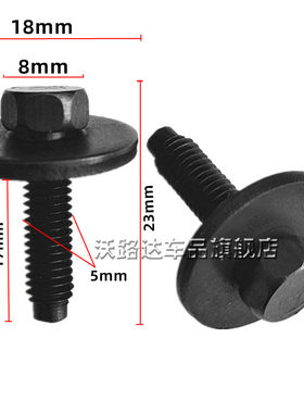 适用于奥迪A6LA4LQ5Q7A3仪表台中控台固定螺丝M5X6M5X20M5X25配件