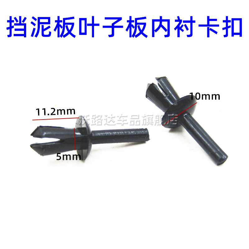 适用于宝马Z4/E90E46E30E38E60/f80叶子板内衬挡泥板卡扣轮眉卡子