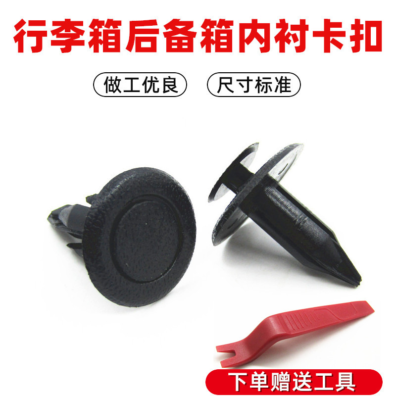 马M3M6M2海马323福美来普力后备箱内饰板顶蓬尾箱卡子卡扣