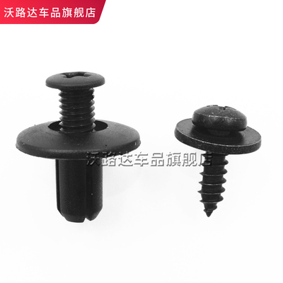 适用奇瑞瑞虎风云开瑞捷途星途瑞虎叶子板内衬螺丝保险杠卡扣螺钉