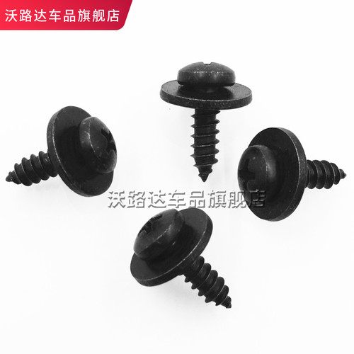 长城炮风骏VV56哈弗F5F7H2H4H5H6H7H8H9前牌后保险杠挡泥板螺丝