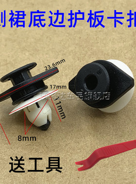 适用沃尔沃VOLVO/S80L/S60S40/XC90/XCV60底大边侧裙边包围卡扣子