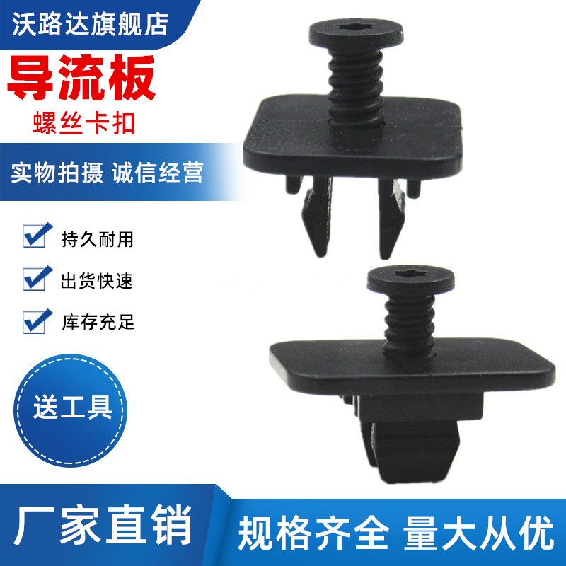 适配大众高尔夫7高七后杠导流板卡扣后唇卡扣尾唇固定螺丝扰流板