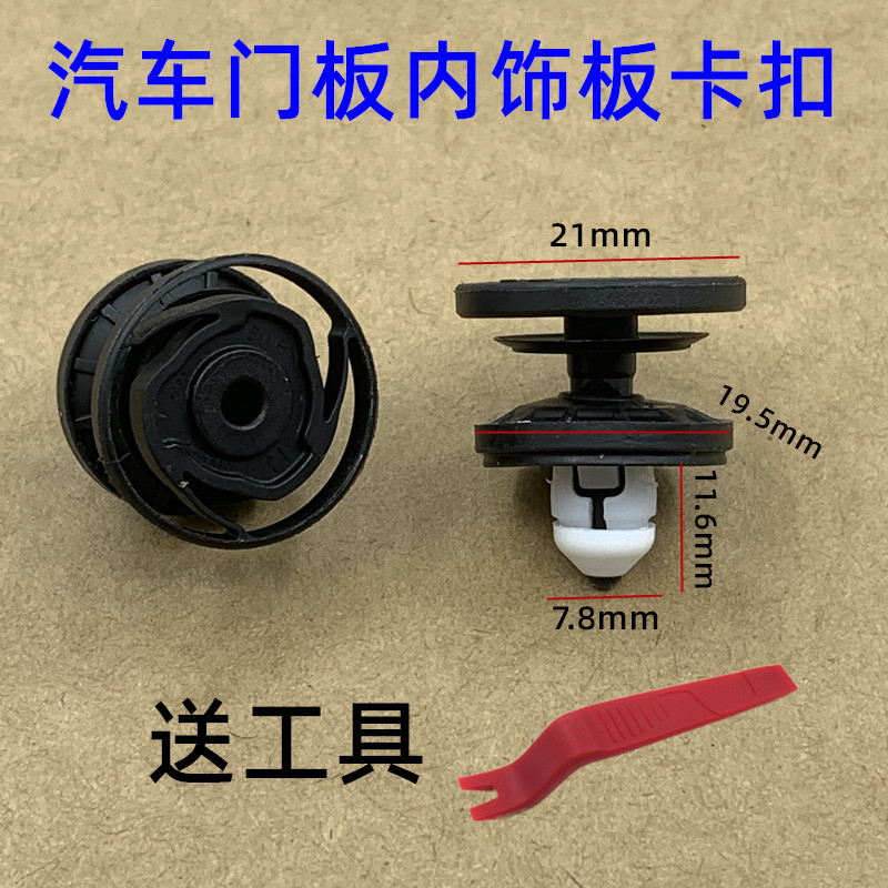适配ID3 ID4 X 高尔夫8途铠威然探影门板卡扣车门内饰板内衬卡子