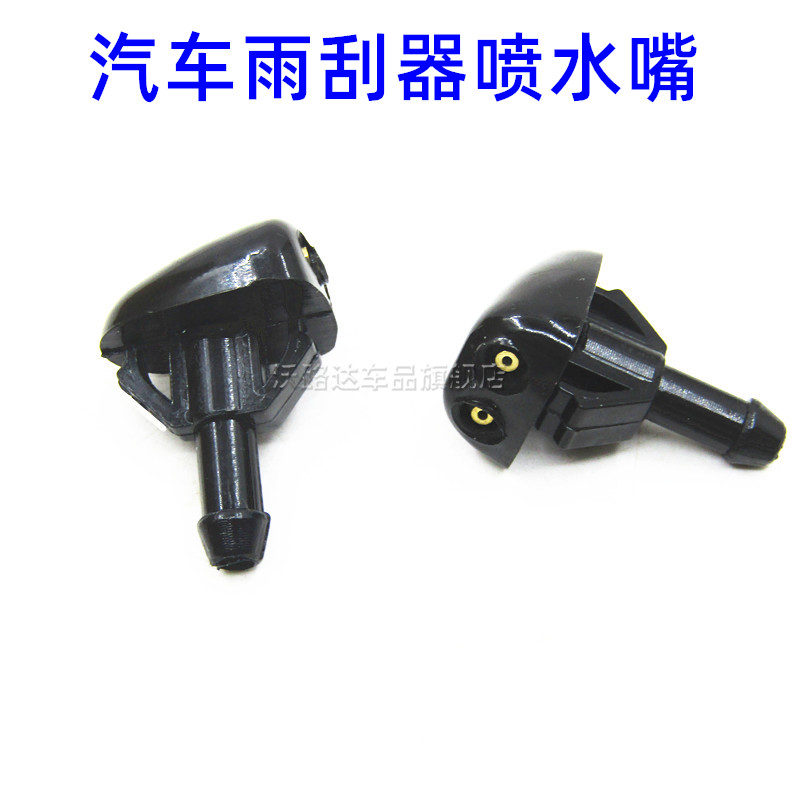 江淮瑞风商务车M3M5S3S5同悦汽车雨刮喷水嘴出水喷头