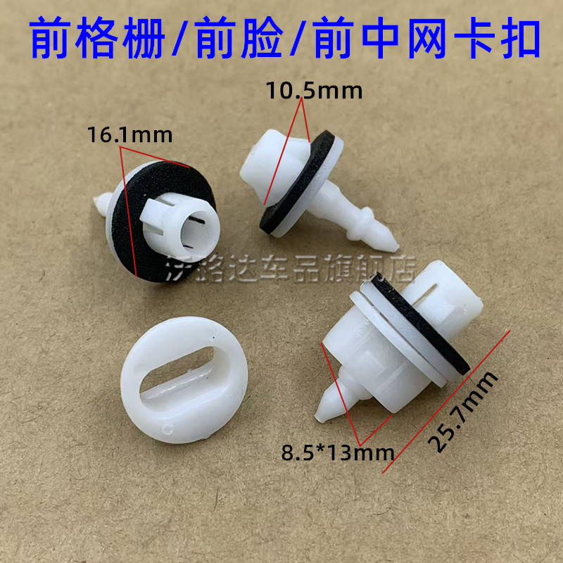 适用于江淮配件康铃H骏铃E3E5E6货车前中网卡扣网格卡子格栅钉