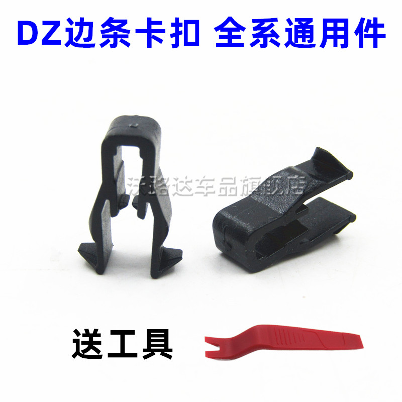 适用九号电动车N70CN75CN80CN85/90CE300P电池仓脚踏盖板塑料卡扣