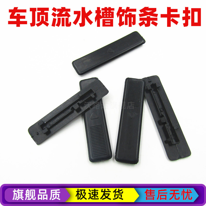 马自达6车顶流水槽卡扣M6M3马6轿跑装饰条盖堵盖卡盖马六改装配件