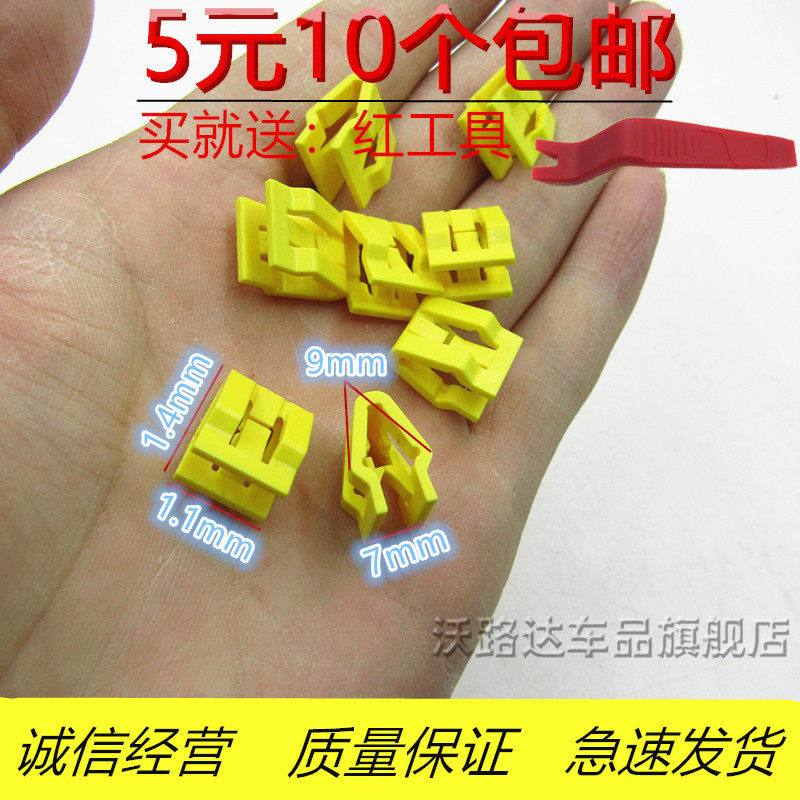适用于东风雷诺科雷嘉科雷傲CD框导航框中控面板仪表台换档框卡扣
