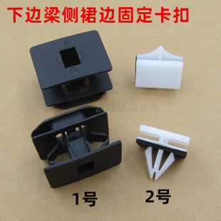 适用于福特新蒙迪欧翼虎翼博车门下边梁侧裙边护板固定卡子卡扣