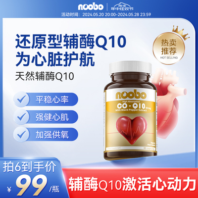 还原型辅酶q10美国进口保护心肌