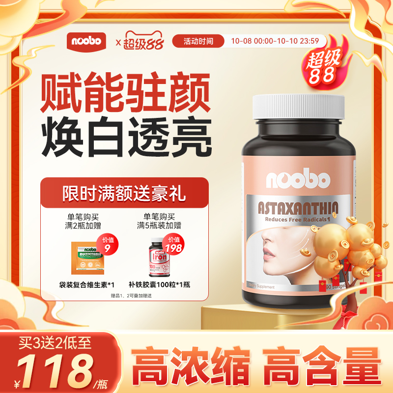 NOOBO虾青素美国进口高含量