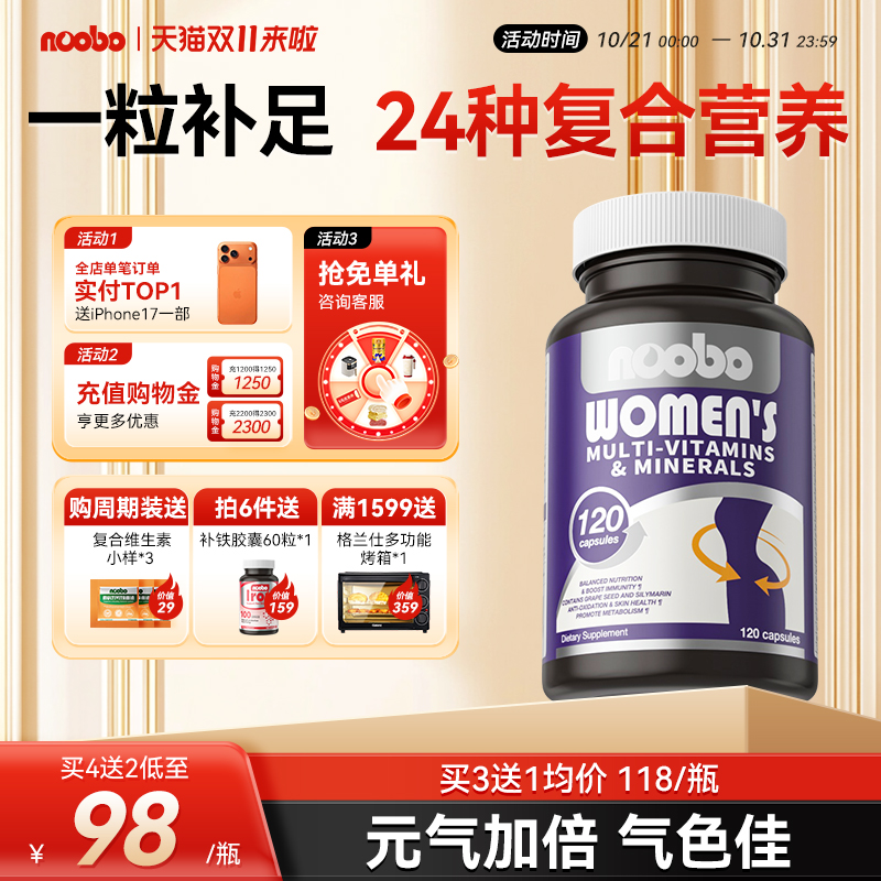 复合维生素女士美国进口维BCE