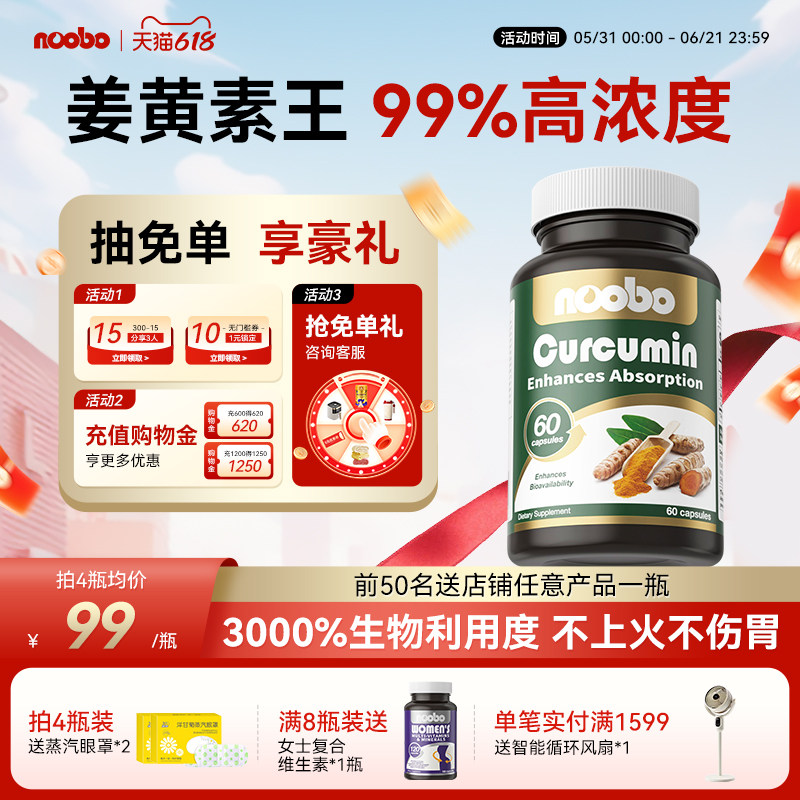 姜黄素美国进口高活性有机黑胡椒非bcm95胶囊护关节肝脏肠胃保健