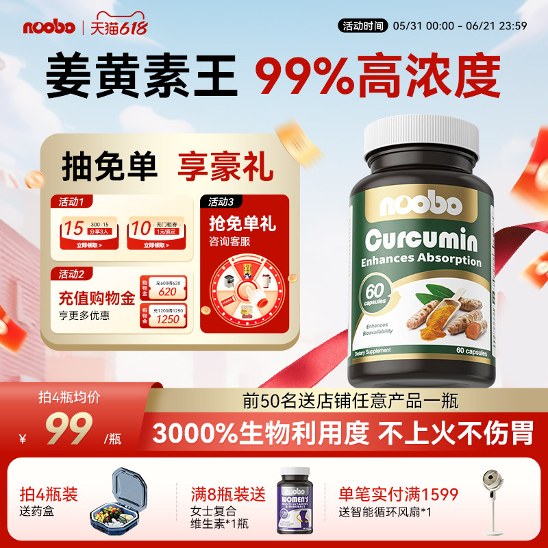 姜黄素美国进口高活性有机黑胡椒非bcm95胶囊护关节肝脏肠胃保健