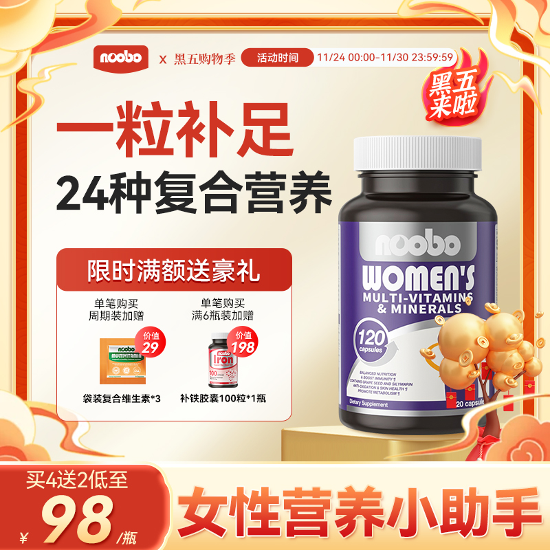 复合维生素女士美国进口维BCE