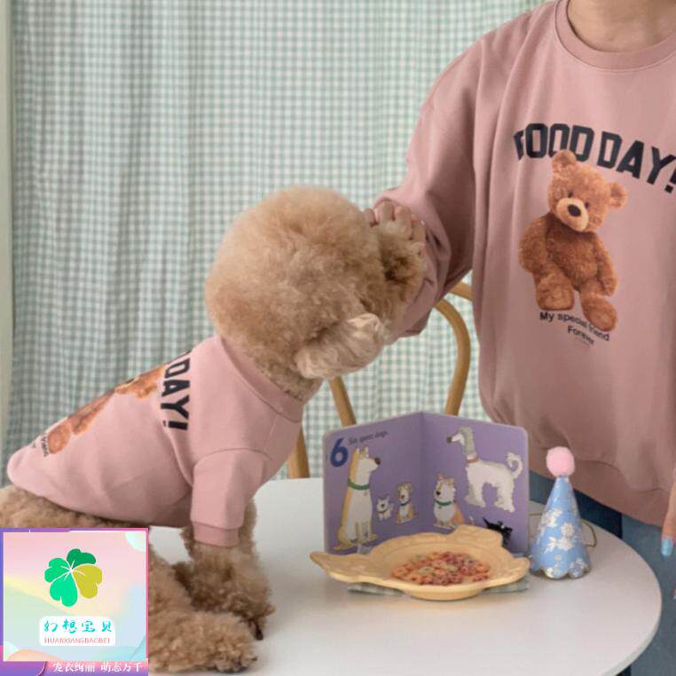 幻想宝贝秋冬韩版狗狗宠物泰迪衣服用品比熊抓绒卫衣猫猫咪狗衣服
