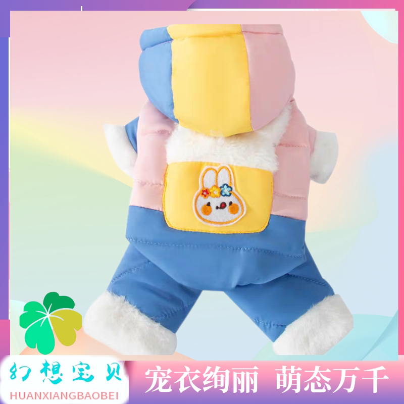 幻想宝贝冬季撞色拼接牵引羽绒服中型小型犬猫咪保暖棉衣宠物衣服