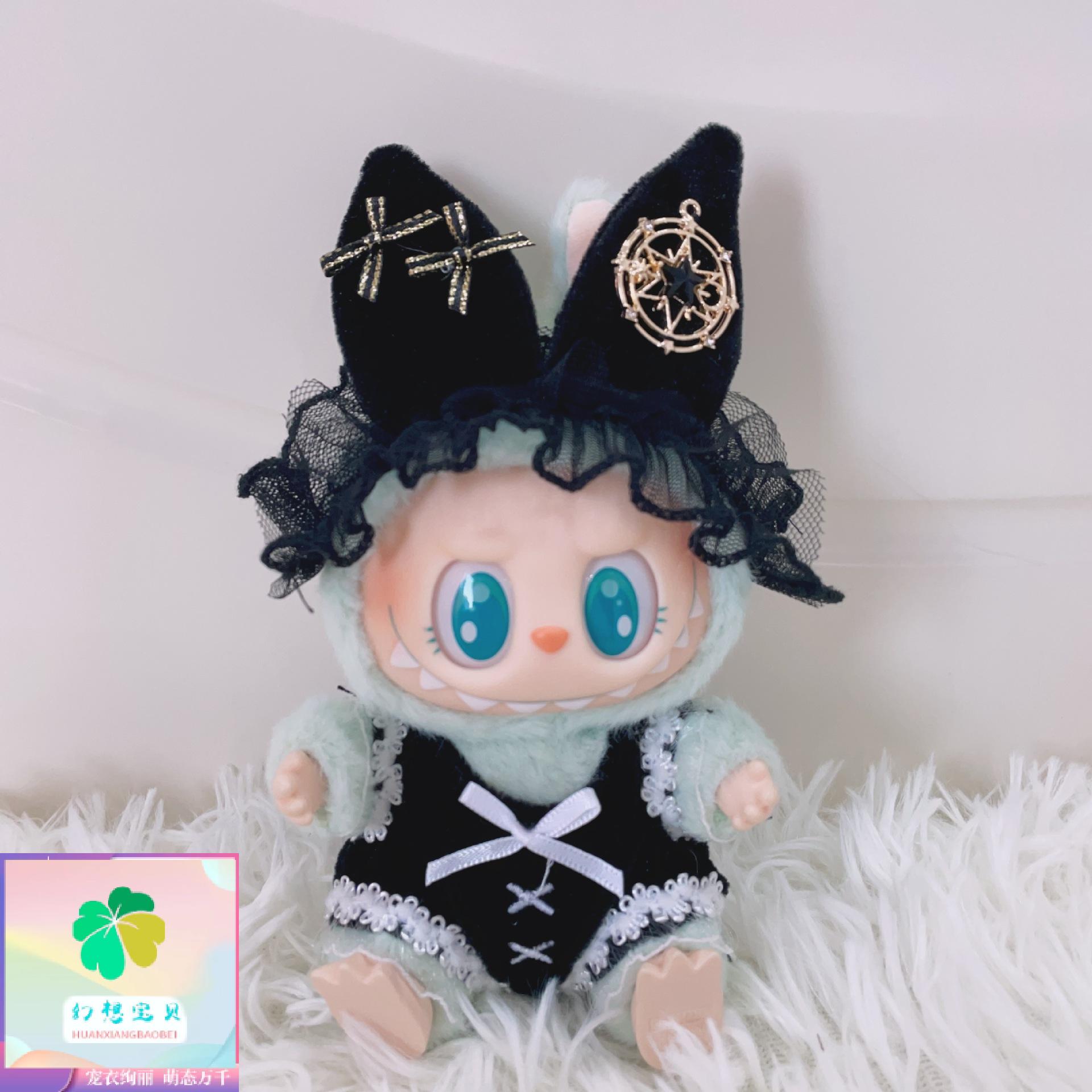 幻想宝贝仅衣服】二代盲盒挂件