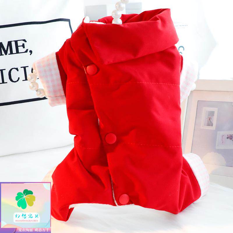 幻想宝贝狗狗衣服秋冬装厚款四脚棉衣加绒背部开扣帅气小型犬泰迪