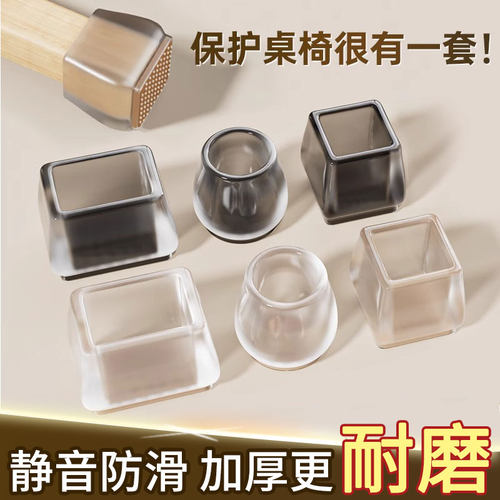 椅子脚套凳子静音脚垫硅胶桌脚垫