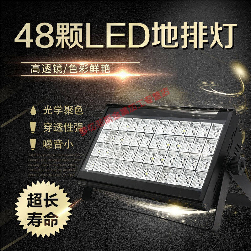 地排灯led暖白天地排灯帕灯舞台灯光补光强光灯面光灯婚庆染色灯|