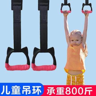 吊环儿童训练小孩运动器材拉伸助长高健身家用加单杠室内拉环