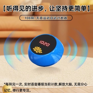 108大礼拜天意运动便携式智能精准感应LED大屏红外语音播报计数器