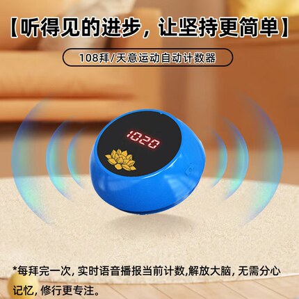 108大礼拜天意运动便携式智能精准感应LED大屏红外语音播报计数器
